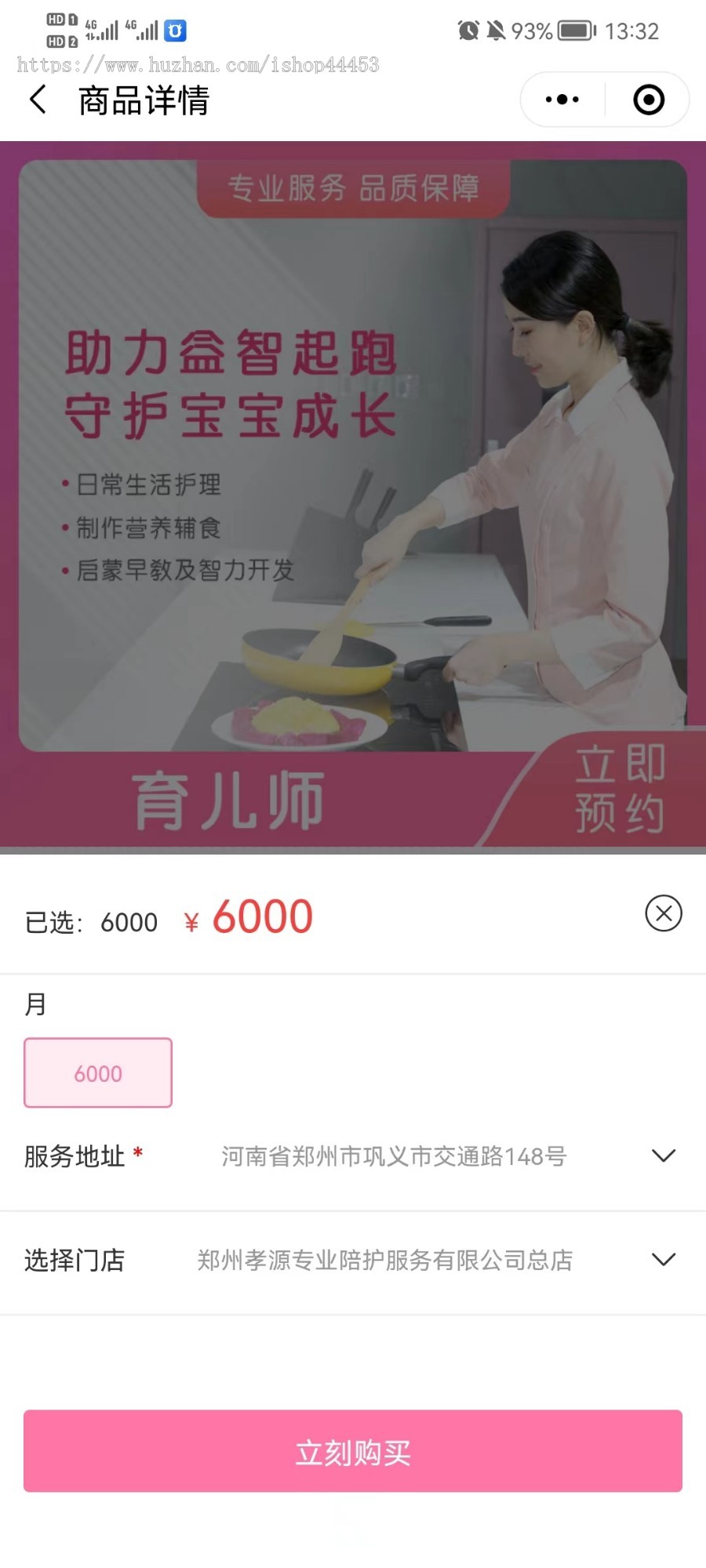 专业陪护家政小程序 保姆月嫂 育儿嫂 各种陪护服务 月子会所