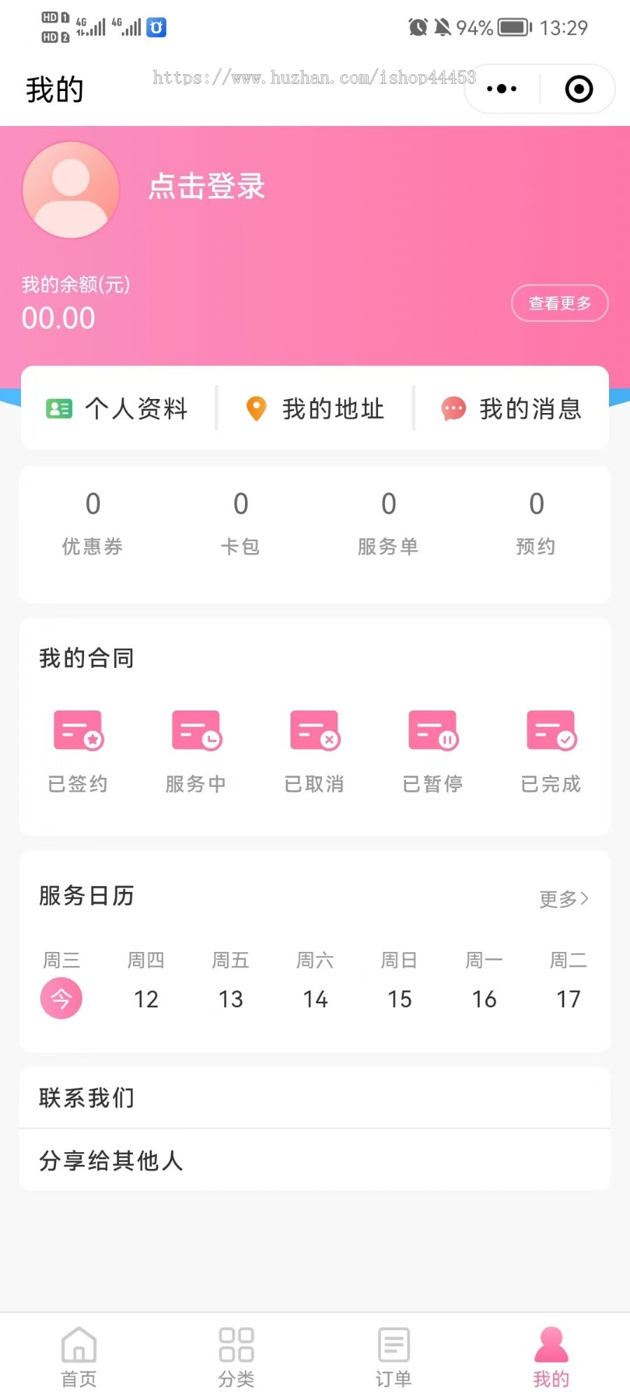专业陪护家政小程序 保姆月嫂 育儿嫂 各种陪护服务 月子会所