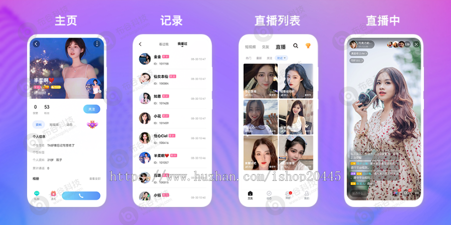 直播社交一对一交友系统源码定制 视频交友聊天app源码搭建二开