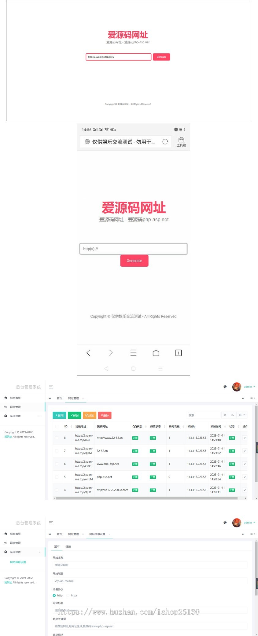 短链接生成系统防护_网址生成系统_短链域名系统_短网址自动生成_网站防护