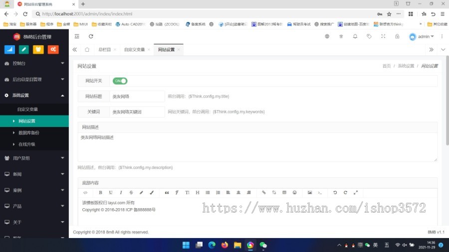 基于thinkphp6的后台管理框架系统源码