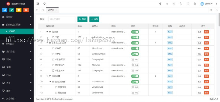 基于thinkphp6的后台管理框架系统源码