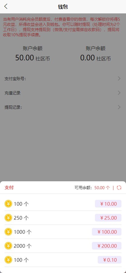 有趣热恋4 浅红色 UniApp小程序H5 付费解锁 会员每日10次解锁 自动水印 即时通讯 有趣交友4