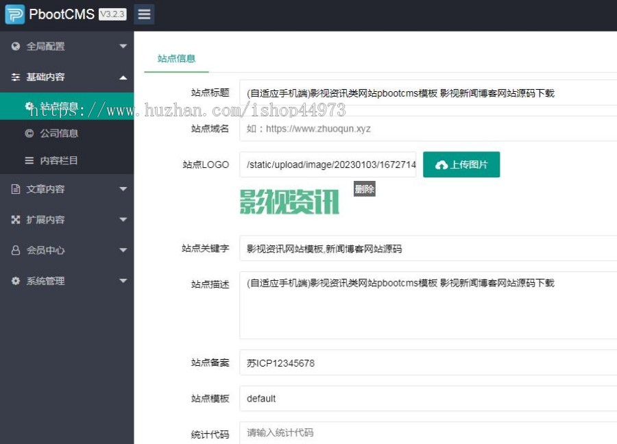 (自适应手机端)影视资讯类网站pbootcms模板 影视新闻博客网站源码