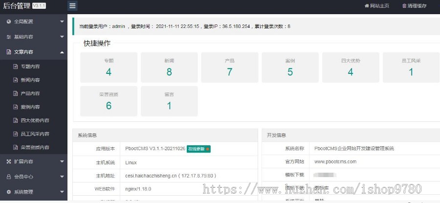 (PC+WAP)节能环保新闻资讯pbootcms网站模板 文章博客类地方新闻网站源码下载
