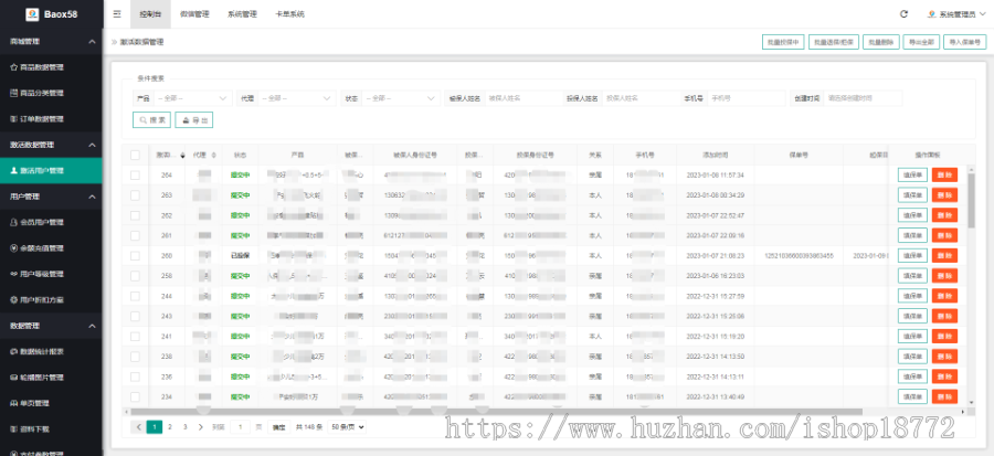 保险代理系统|保险卡单业务|数据采集系统|保险团险业务|78网汇聚宝