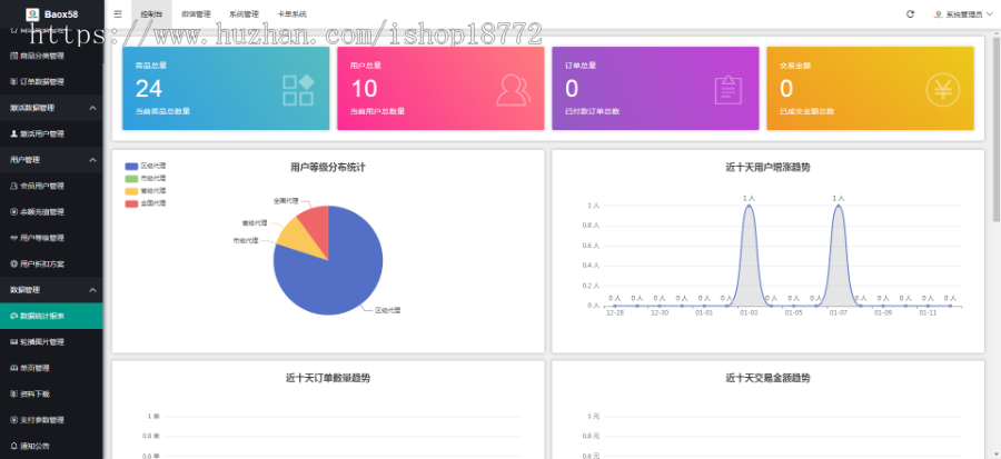保险代理系统|保险卡单业务|数据采集系统|保险团险业务|78网汇聚宝