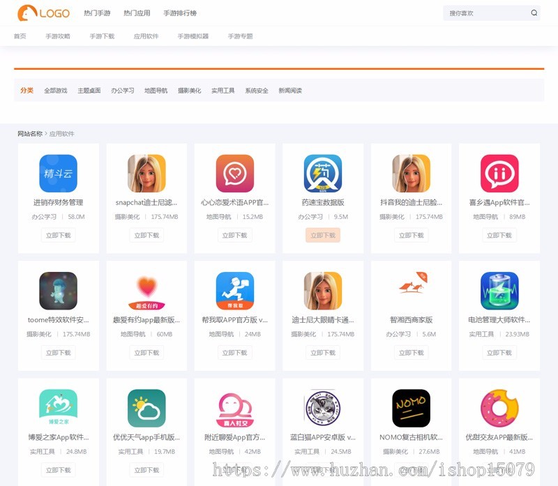 帝国CMS仿手游猫好玩手机应用APP分享下载平台源码 仿《手游猫》游戏下载整站源码