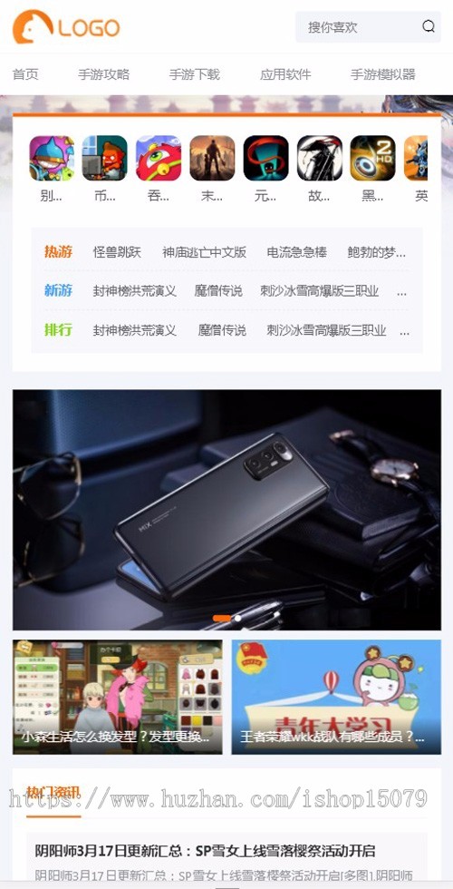 帝国CMS仿手游猫好玩手机应用APP分享下载平台源码 仿《手游猫》游戏下载整站源码