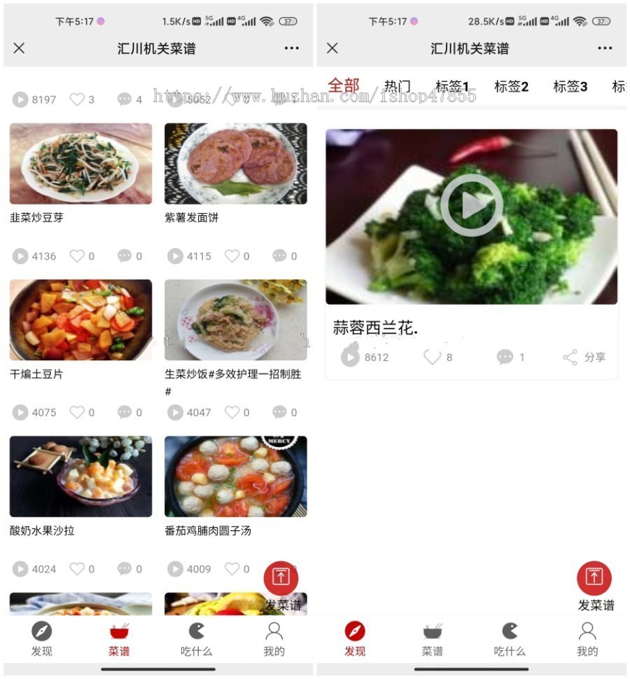 菜谱大全微信公众号 微信群发菜谱猜你喜欢菜谱H5网页源码(包搭建)