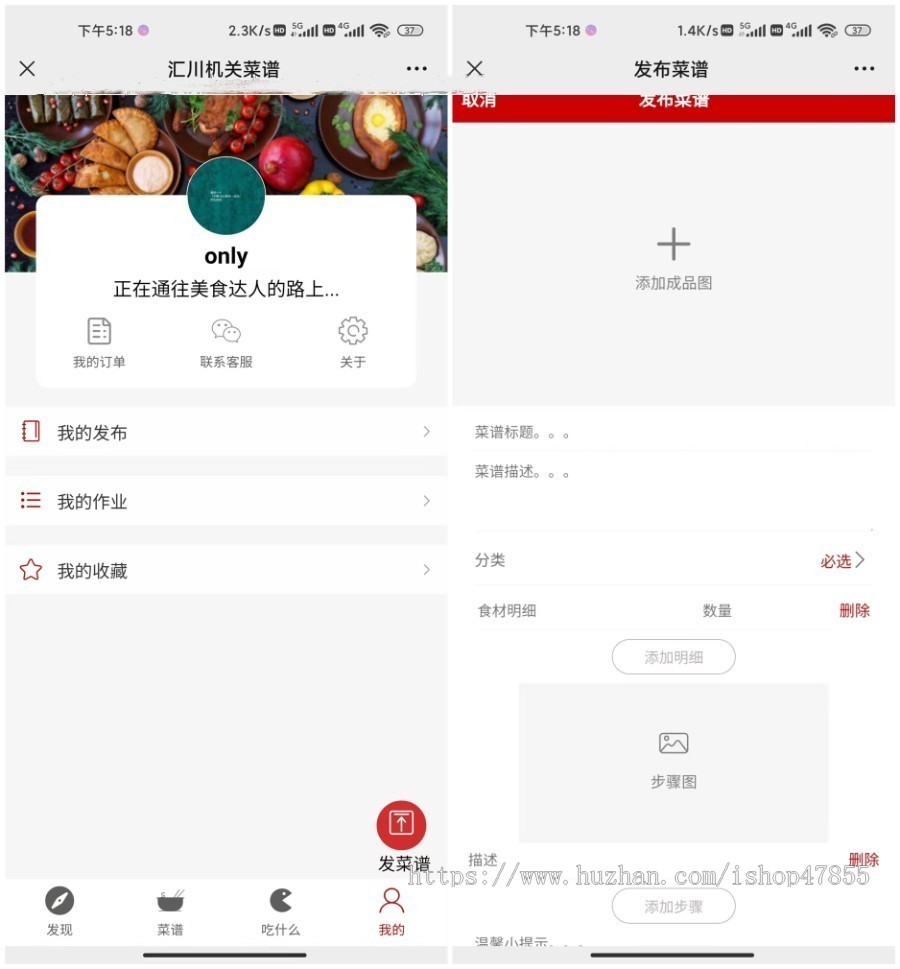 菜谱大全微信公众号 微信群发菜谱猜你喜欢菜谱H5网页源码(包搭建)