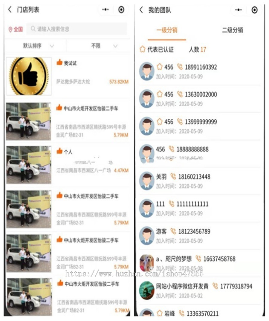 二手车交易平台系统微信小程序 连锁门店车辆估值保险出险违章查询买卖车辆管理
