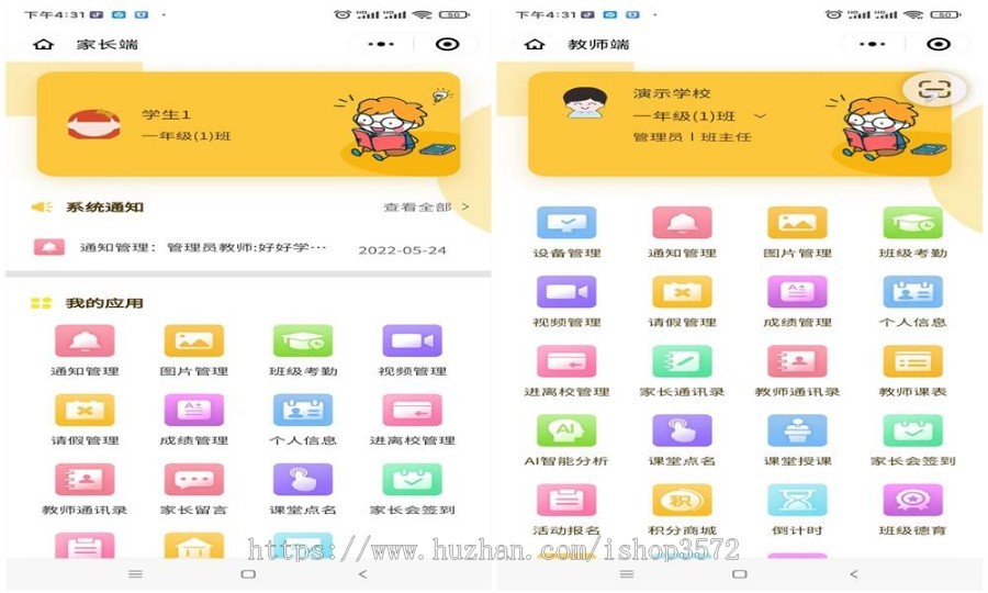 SpringBoot高校体质检测平台源码带本地搭建教程