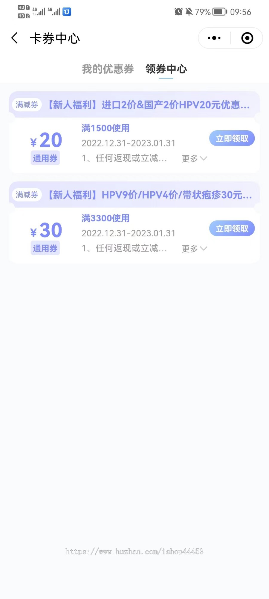疫苗预约带直播小程序 在线直播 疫苗查验 体检报告查看 领优惠券