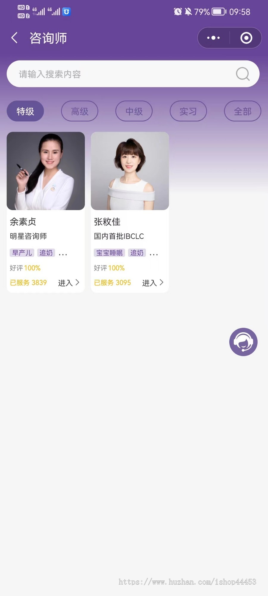 母婴喂养咨询管理系统 带咨询师 VIP会员 添加生长曲线 预约咨询