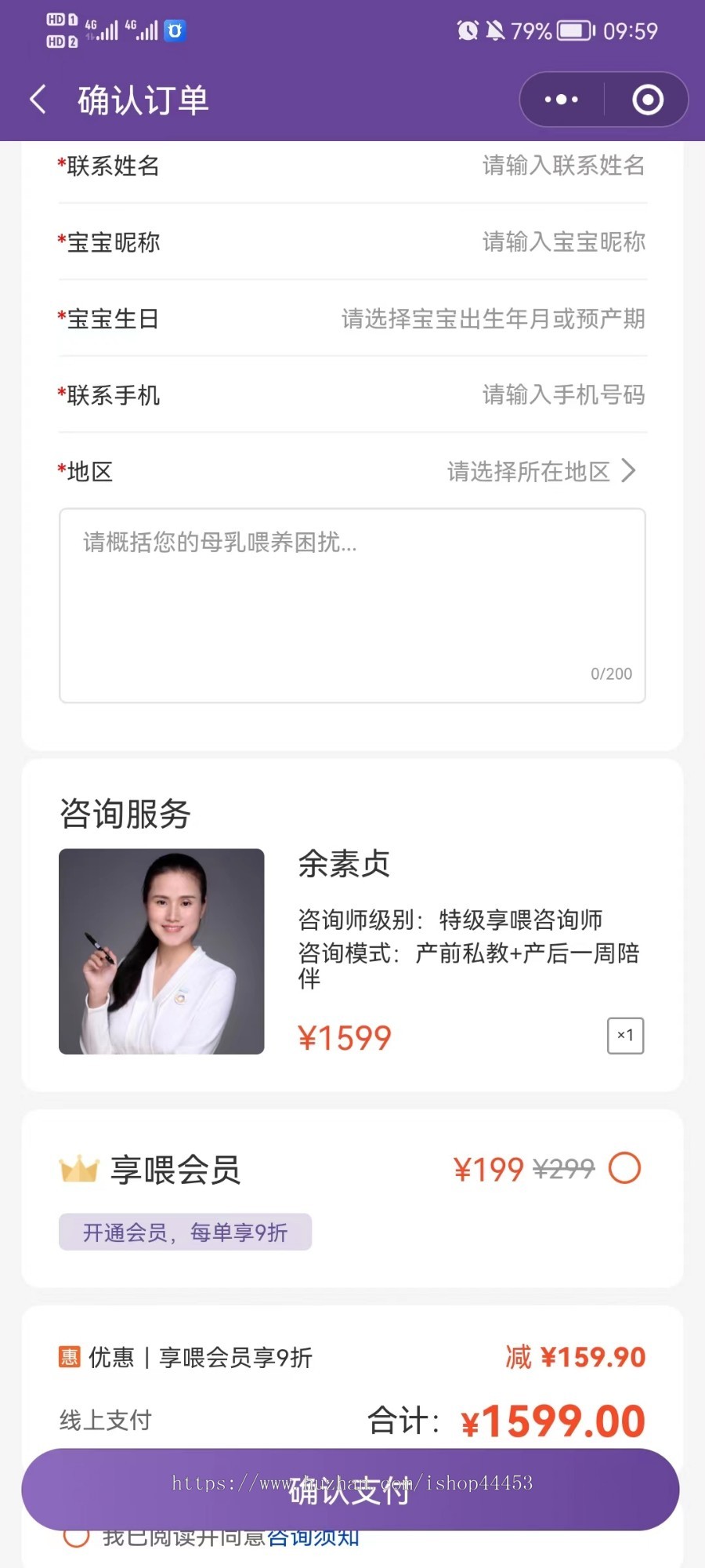 母婴喂养咨询管理系统 带咨询师 VIP会员 添加生长曲线 预约咨询