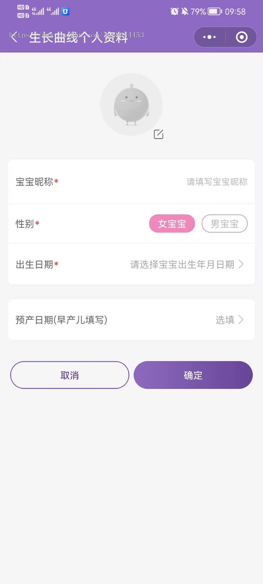 母婴喂养咨询管理系统 带咨询师 VIP会员 添加生长曲线 预约咨询