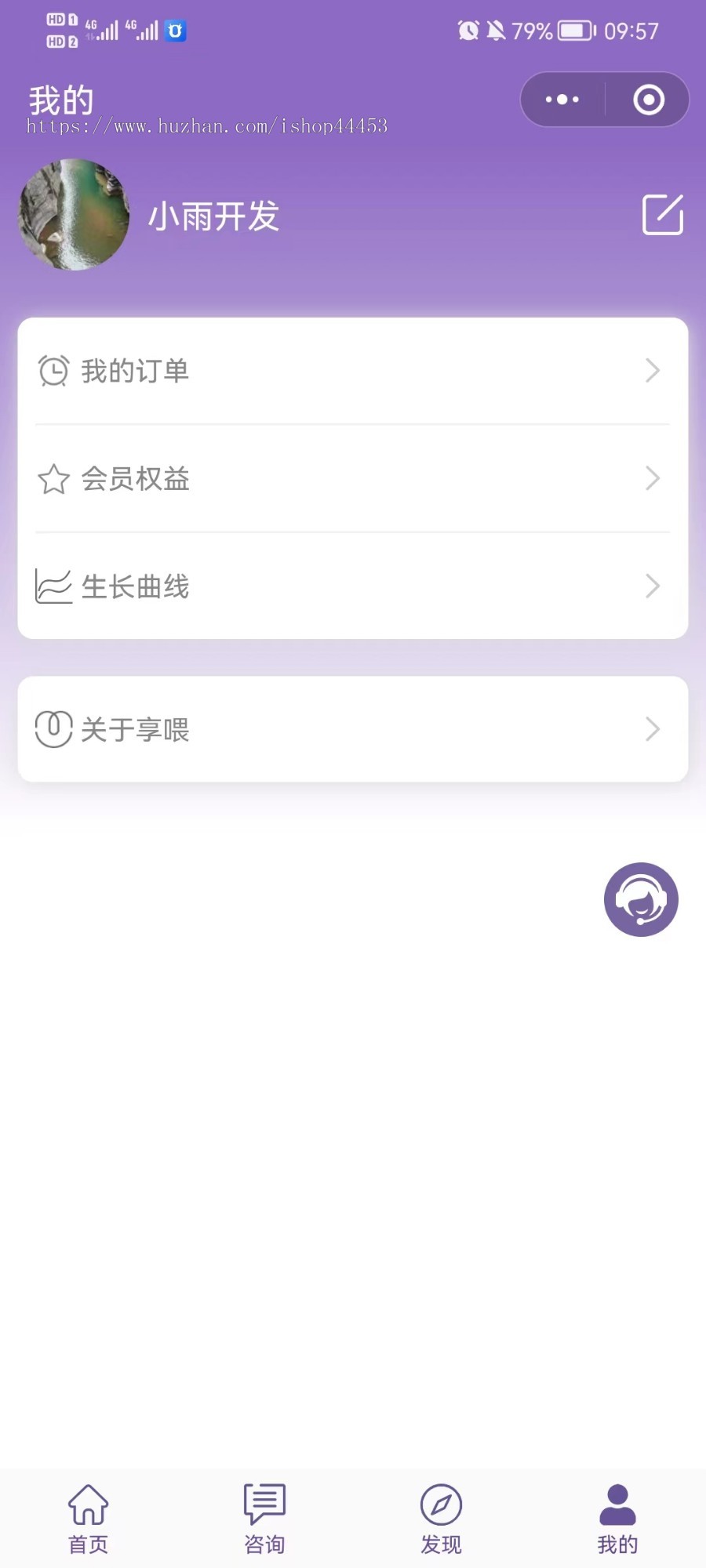 母婴喂养咨询管理系统 带咨询师 VIP会员 添加生长曲线 预约咨询