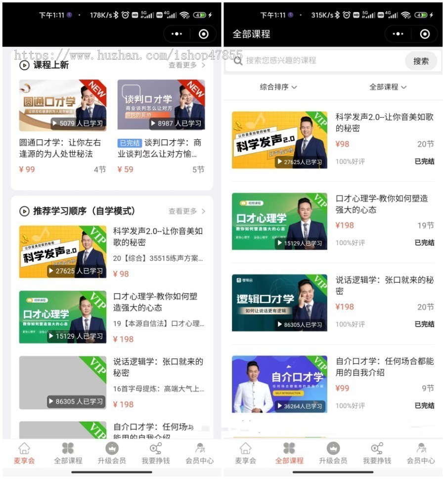 教育机构知识培训小程序 视频直播会员知识付费考试答题(包搭建 包上线)