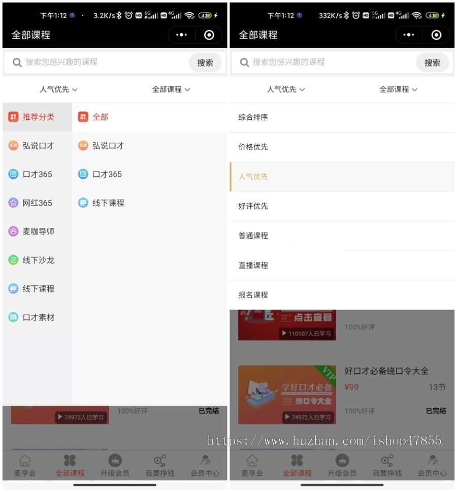 教育机构知识培训小程序 视频直播会员知识付费考试答题(包搭建 包上线)