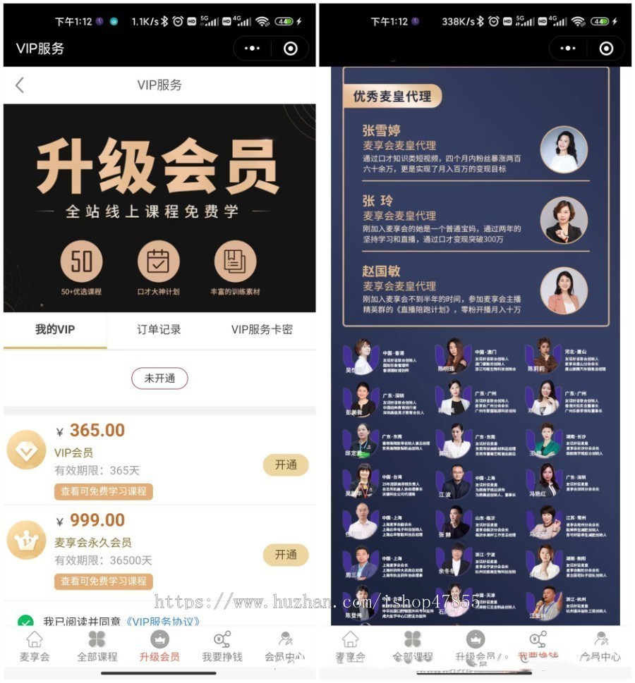 教育机构知识培训小程序 视频直播会员知识付费考试答题(包搭建 包上线)