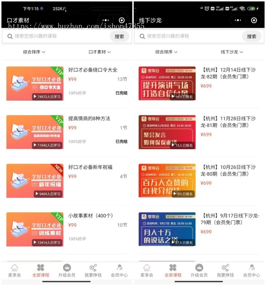 教育机构知识培训小程序 视频直播会员知识付费考试答题(包搭建 包上线)