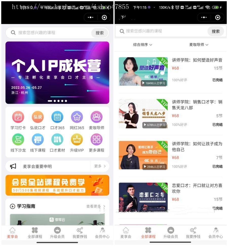 教育机构知识培训小程序 视频直播会员知识付费考试答题(包搭建 包上线)