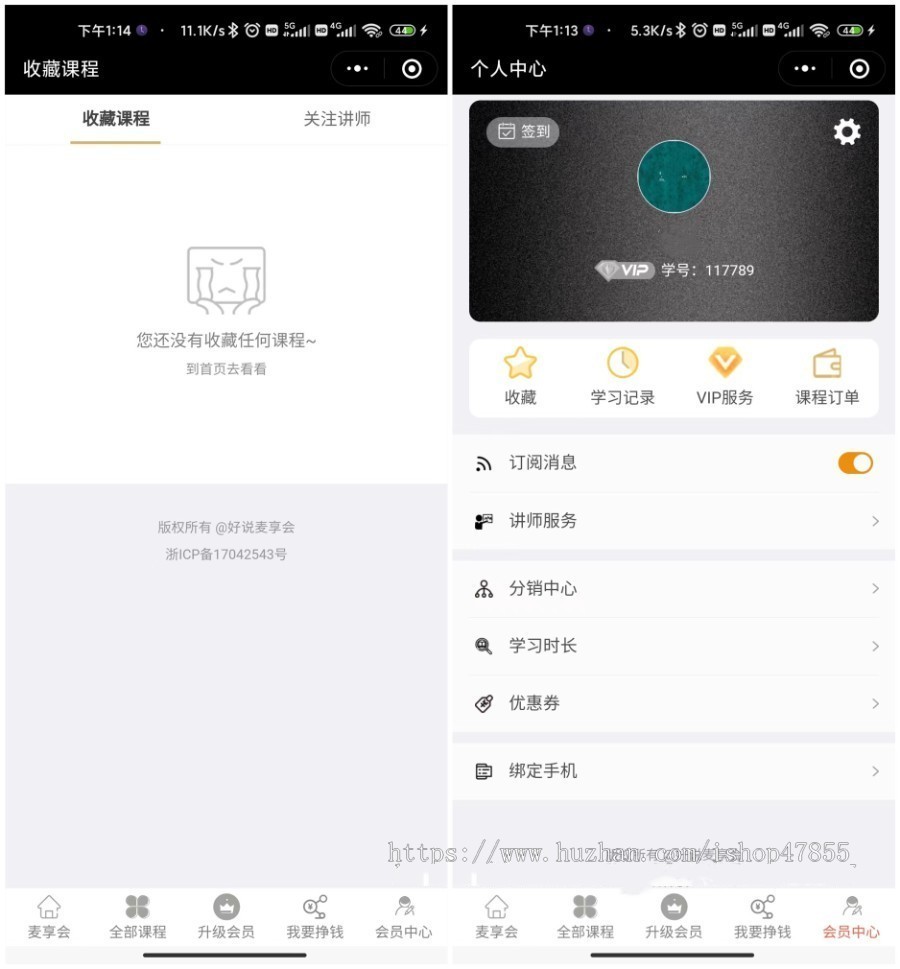 教育机构知识培训小程序 视频直播会员知识付费考试答题(包搭建 包上线)