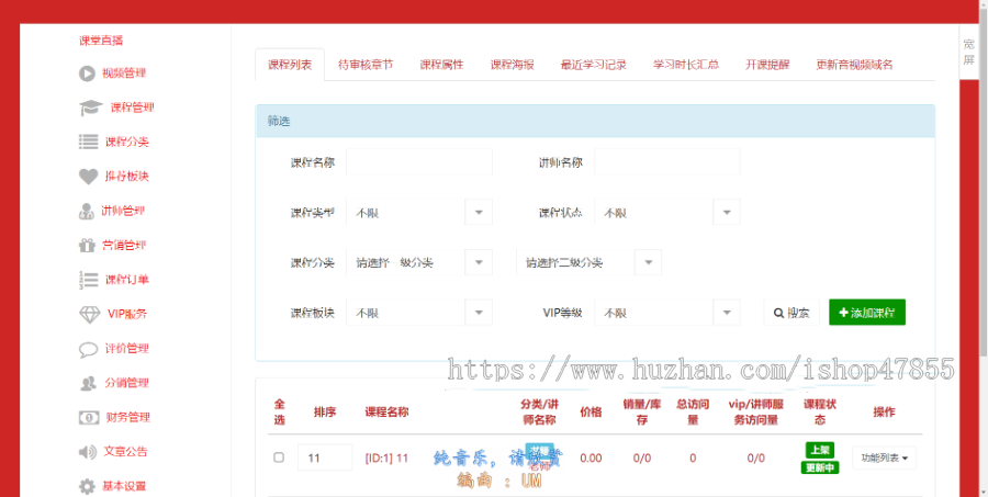 教育机构知识培训小程序 视频直播会员知识付费考试答题(包搭建 包上线)