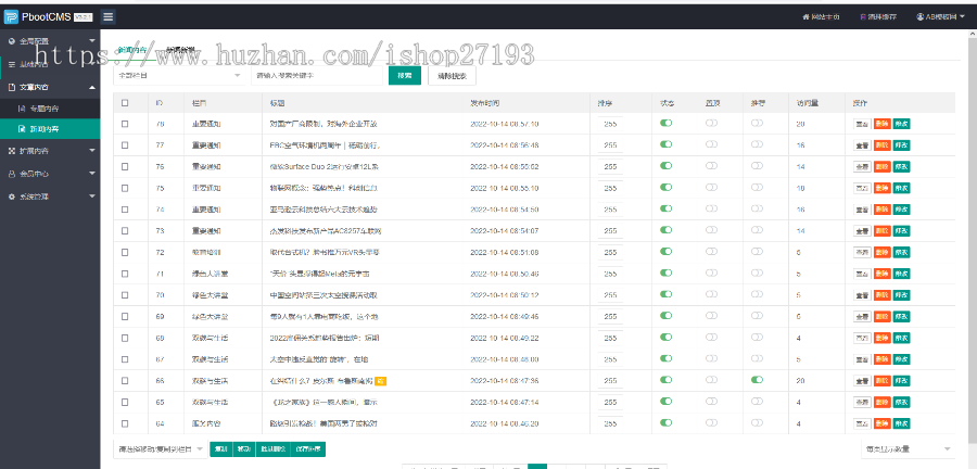 营销落地页设计pbootcms模板,大气手机端网站模板