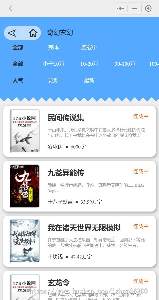 【带采集】小说阅读小程序支持广告位