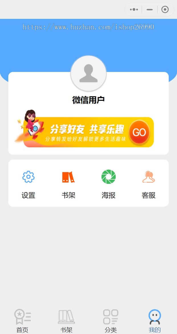 【带采集】小说阅读小程序支持广告位