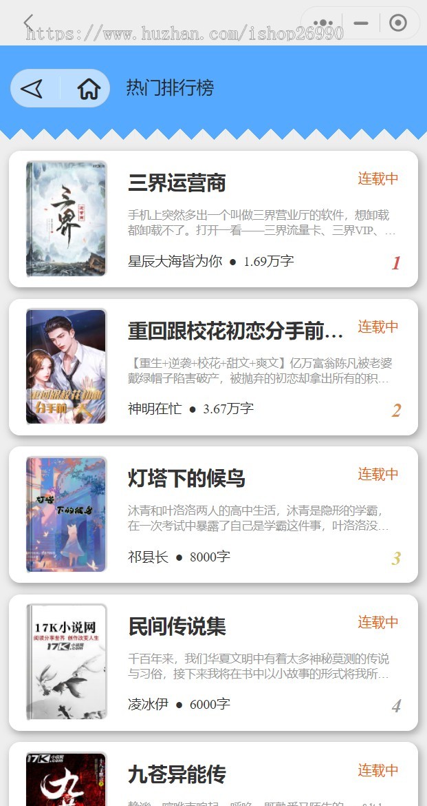 【带采集】小说阅读小程序支持广告位