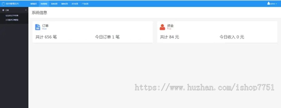 宝宝起名/周易取名/宝宝取名/公司取名/店铺取名/易经取名系统源码/PC+WAP本地数据化