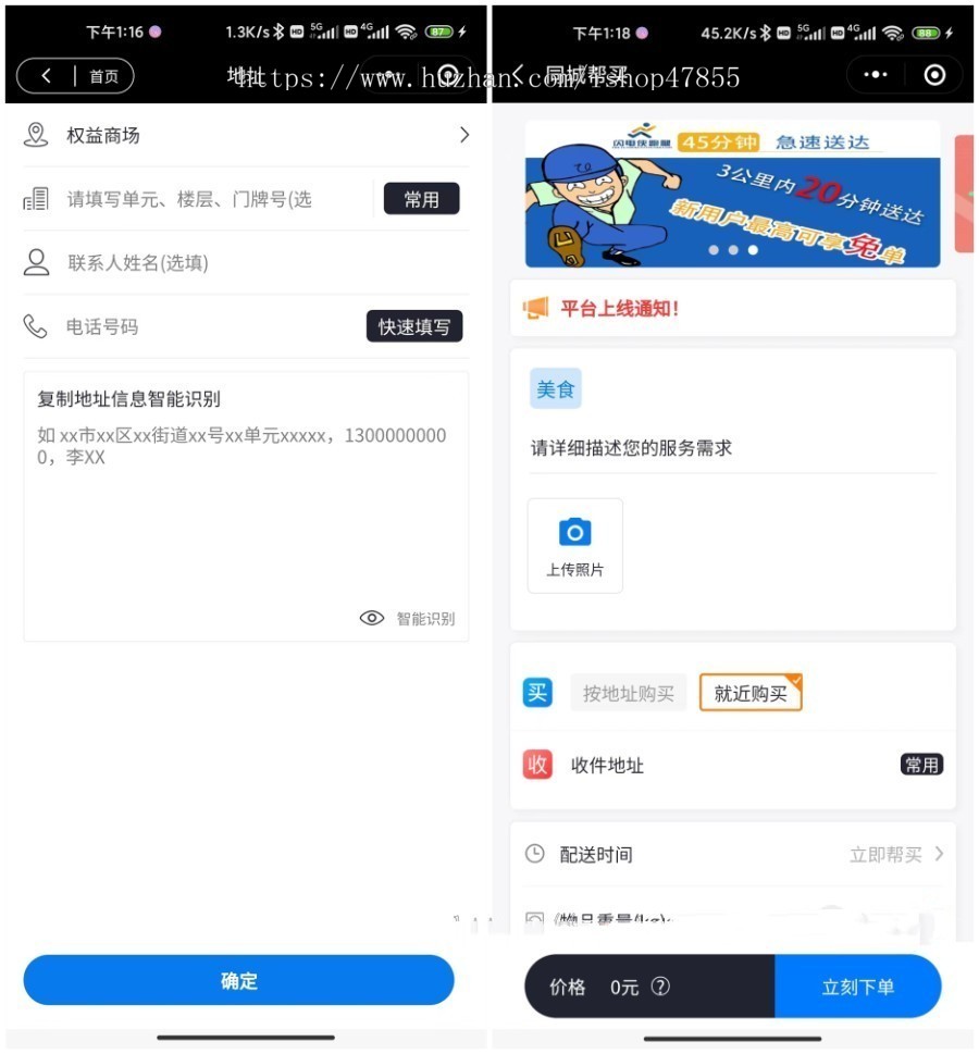 同城跑腿代驾货运微信小程序 帮买帮卖家政招商在线客服