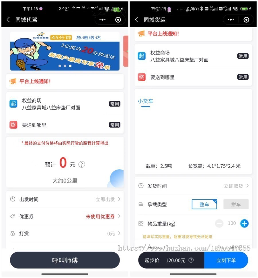 同城跑腿代驾货运微信小程序 帮买帮卖家政招商在线客服