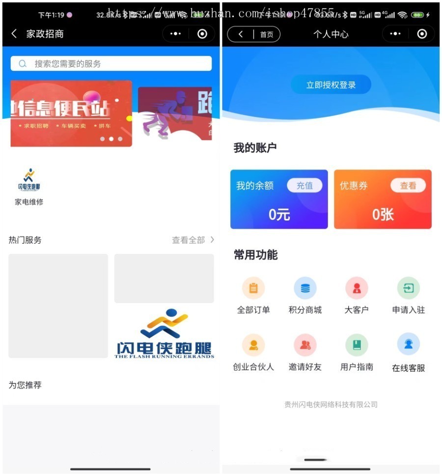同城跑腿代驾货运微信小程序 帮买帮卖家政招商在线客服