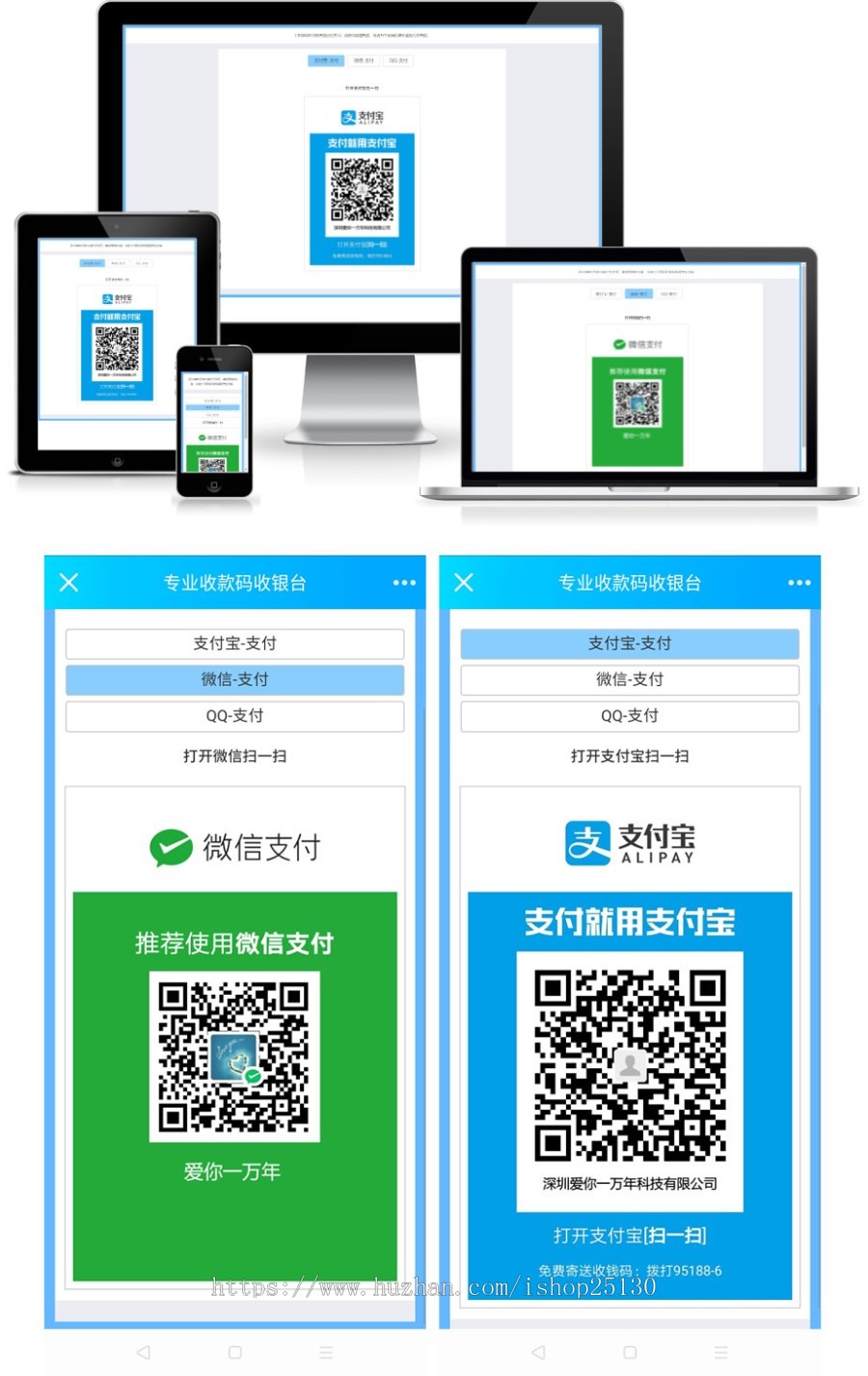 1305响应式收银台QQ钱包微信零钱,个人收款二维码,支付宝在线收款即时到账,微信在线收款