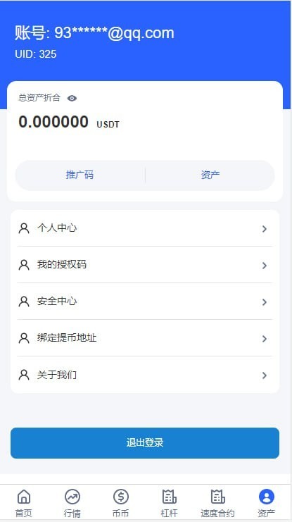 九语言交易所源码+PC端VUE+手机端uniapp源码
