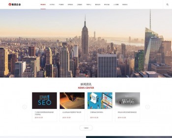 （自适应手机端）大型企业集团类网站pbootcms模板HTML5工业机械设备网站源码 免费授权