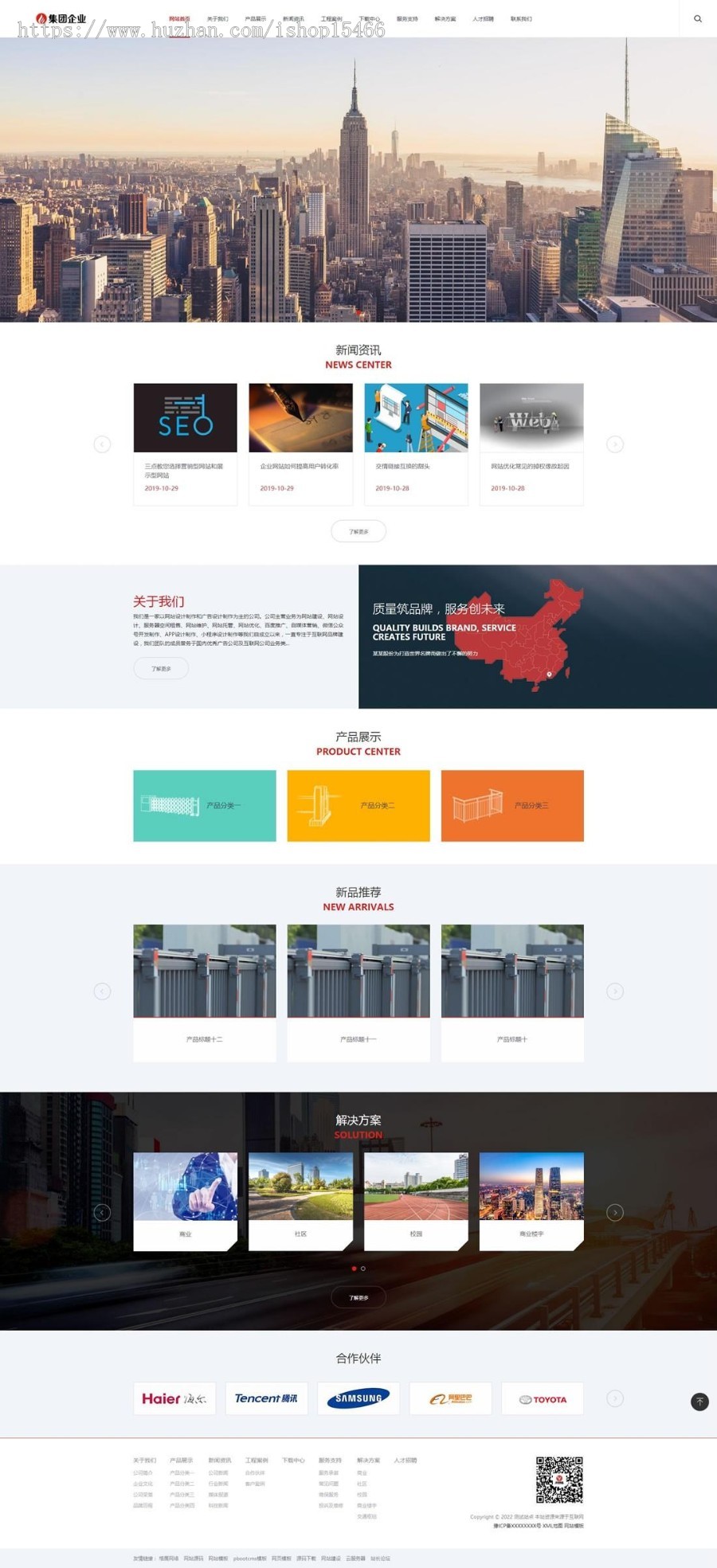 (自适应手机端)大型企业集团类网站pbootcms模板HTML5工业机械设备网站源码 免费授权