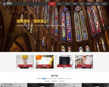 （自适应手机端）装饰工程类网站pbootcms模板 html5装饰装潢公司网站源码下载 免费授权