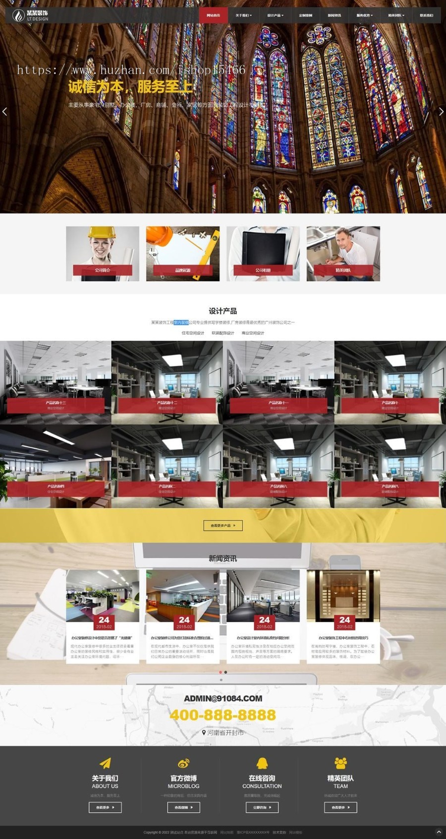 （自适应手机端）装饰工程类网站pbootcms模板 html5装饰装潢公司网站源码下载 免费授权