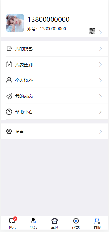 原生uni-运营级IM即时通讯成信APP即时通讯im源码聊天红包视频源码支持二开