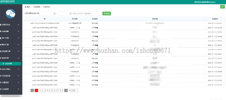 原生uni-运营级IM即时通讯成信APP即时通讯im源码聊天红包视频源码支持二开
