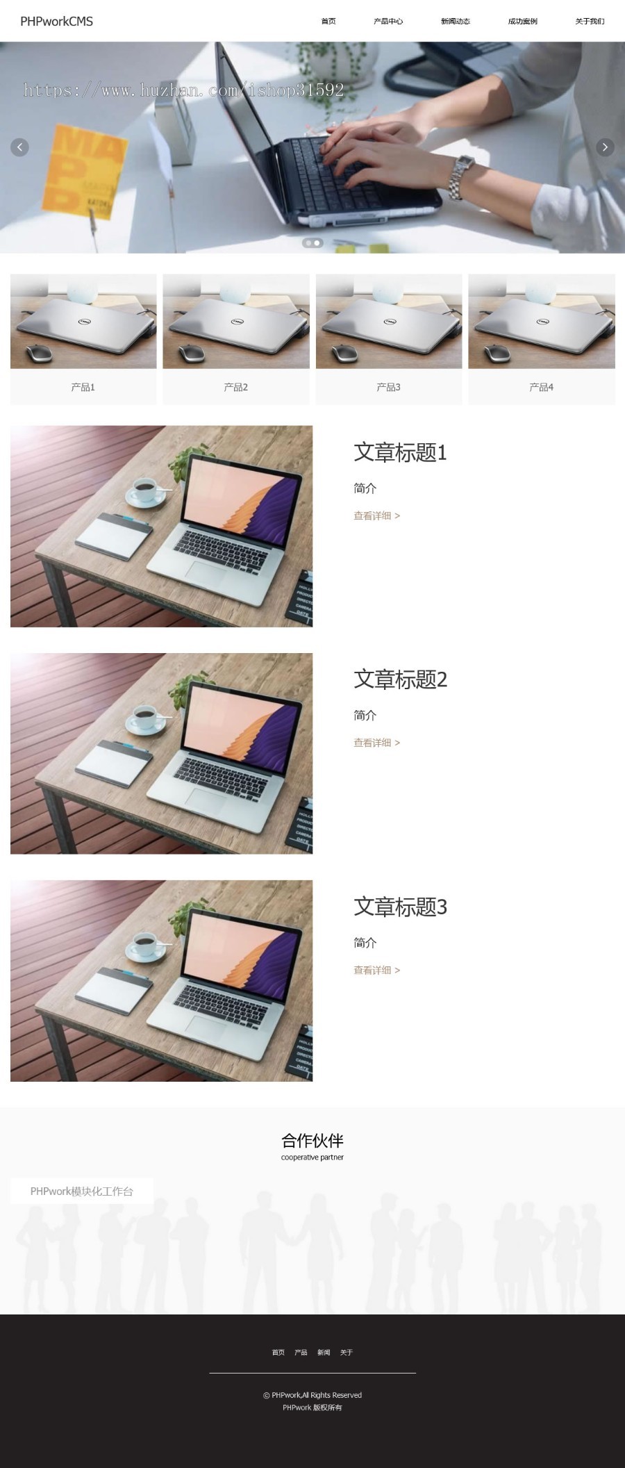 响应式科技类网络科技互联网公司自适应企业官网门户网站php源码cms7