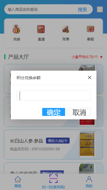 桶装水扫码/烟盒回收/扫码/双端使用/365盒子瓶盖/最爆项目/支持定制/二维t