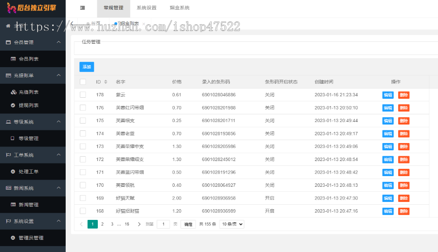 桶装水扫码/烟盒回收/扫码/双端使用/365盒子瓶盖/最爆项目/支持定制/二维t