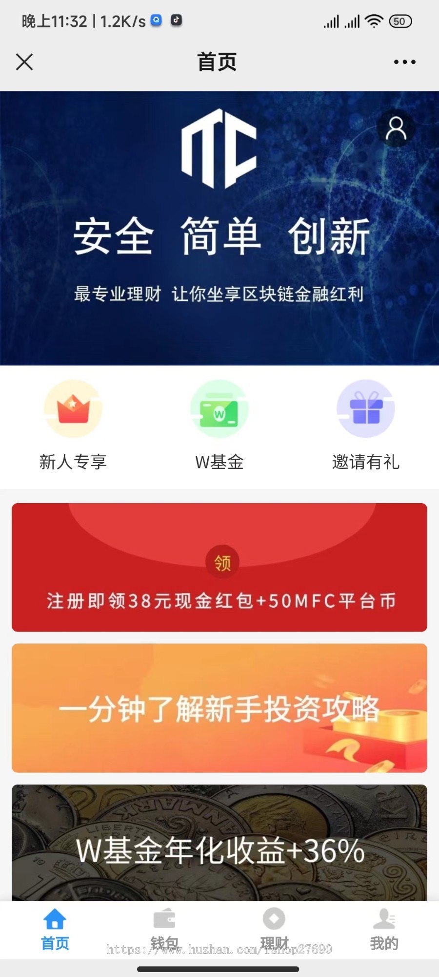 【2026新UI运营理财】p2p投资理财源码金融理财平台外汇源码以太坊交易货币投资源码