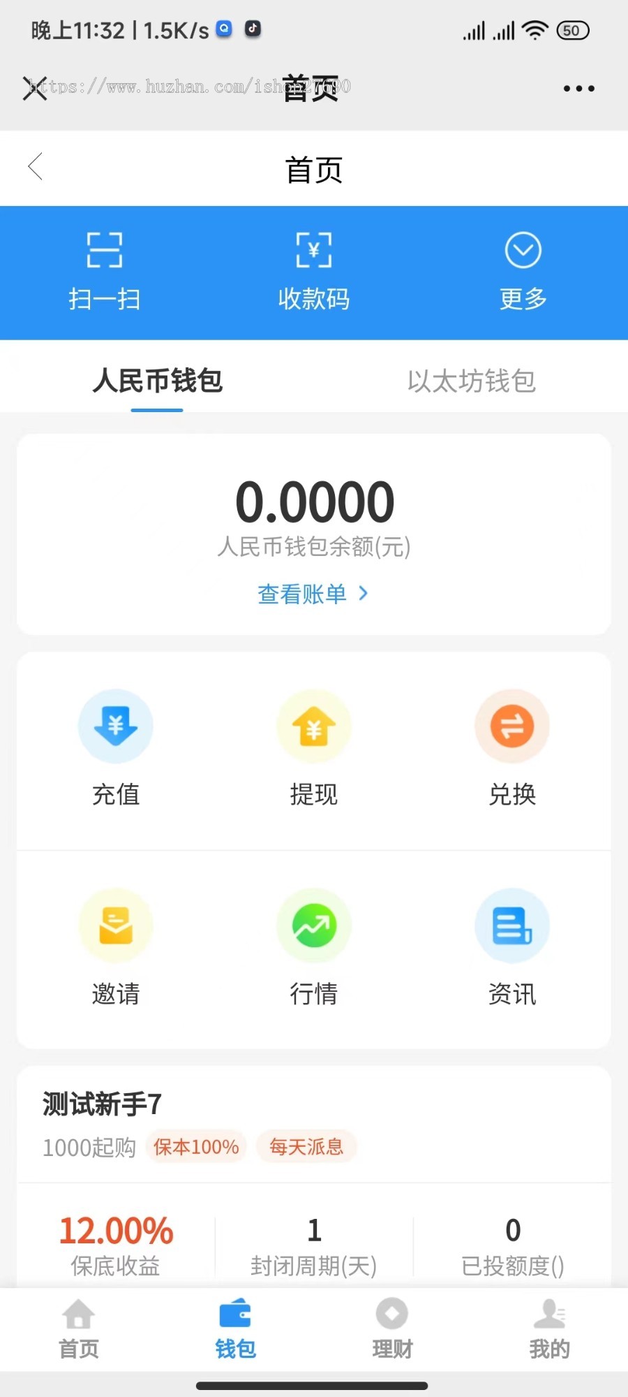 【2026新UI运营理财】p2p投资理财源码金融理财平台外汇源码以太坊交易货币投资源码
